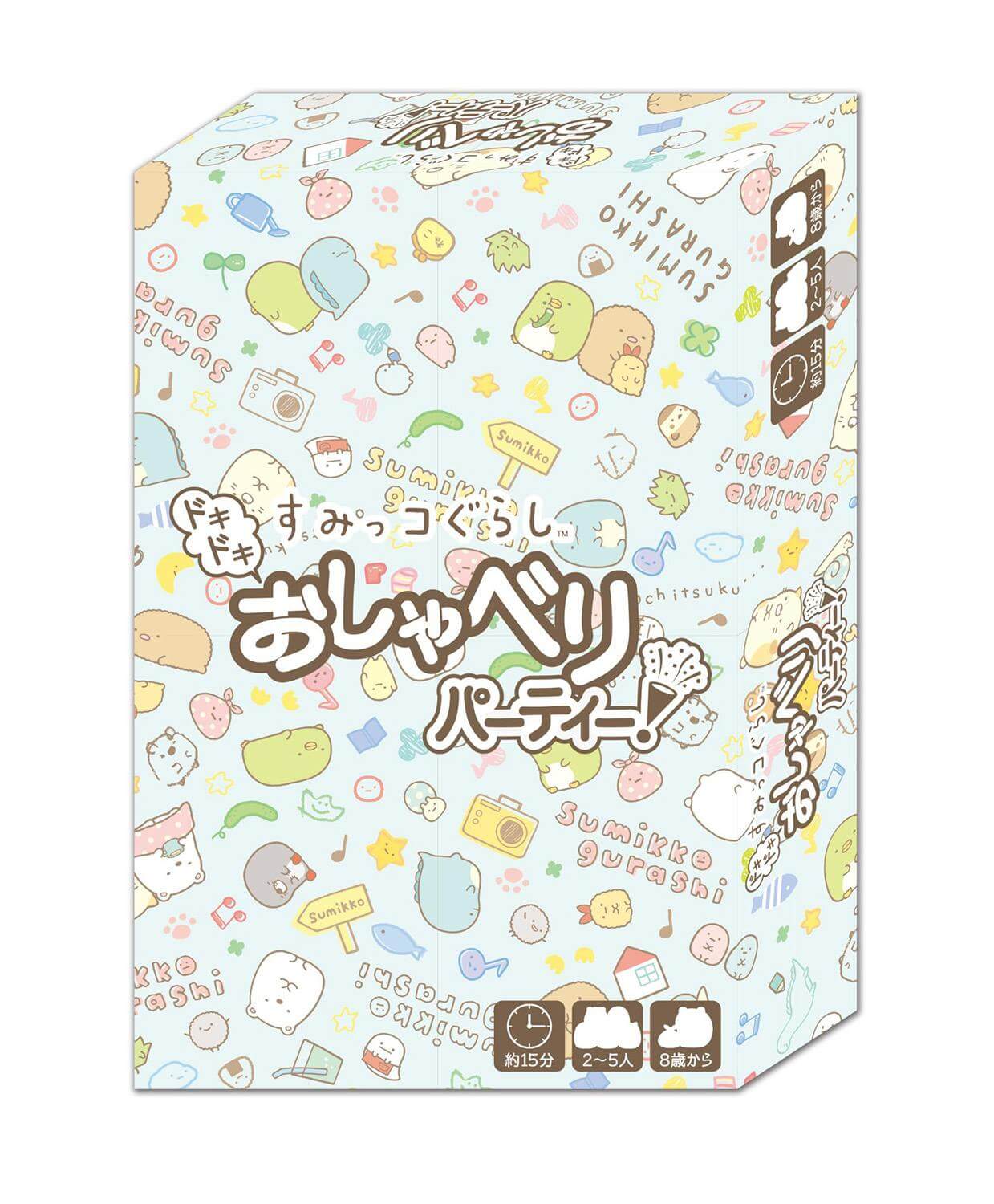 すみっコぐらし ～ドキドキおしゃべりパーティー！～」amazon,全国