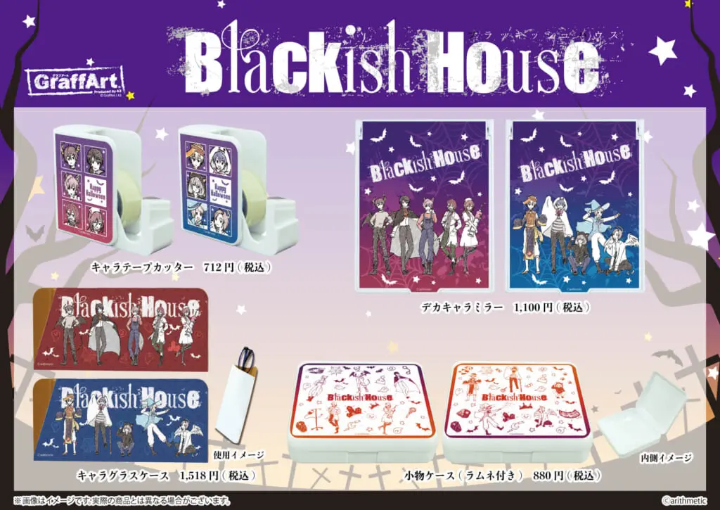 Blackish House】の新商品が通販にて絶賛販売中！ - eeo Media（イーオ