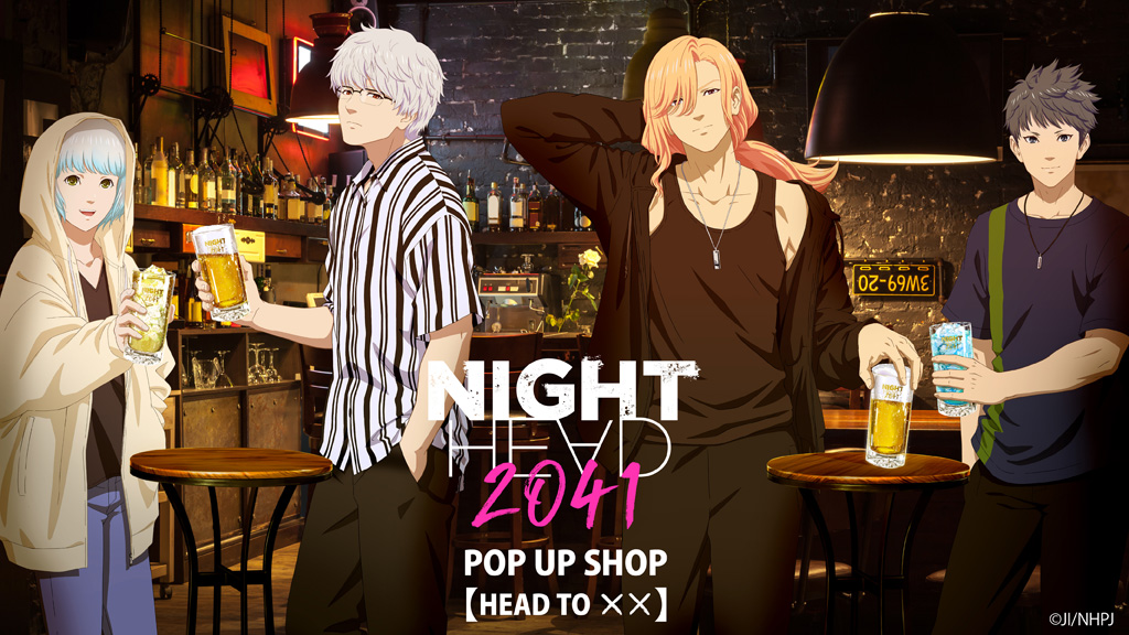 アニメ「NIGHT HEAD 2041」：BD BOXが12/17に発売決定！POP UP SHOPの