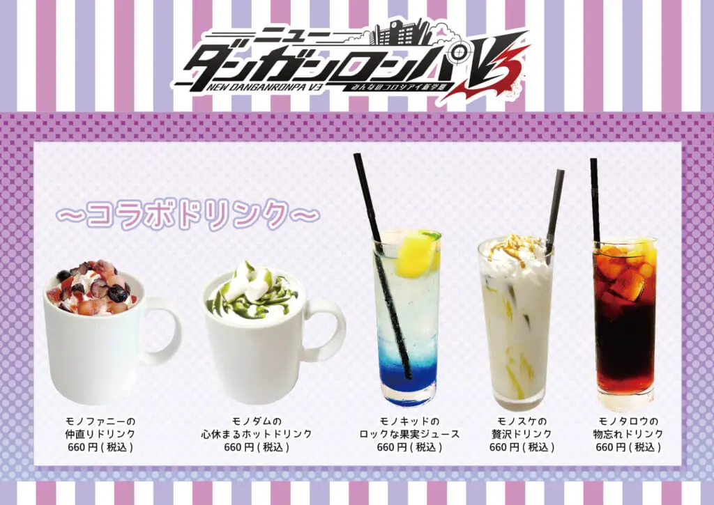 ニューダンガンロンパV3 みんなのコロシアイ新学期」× GraffArt CAFEが