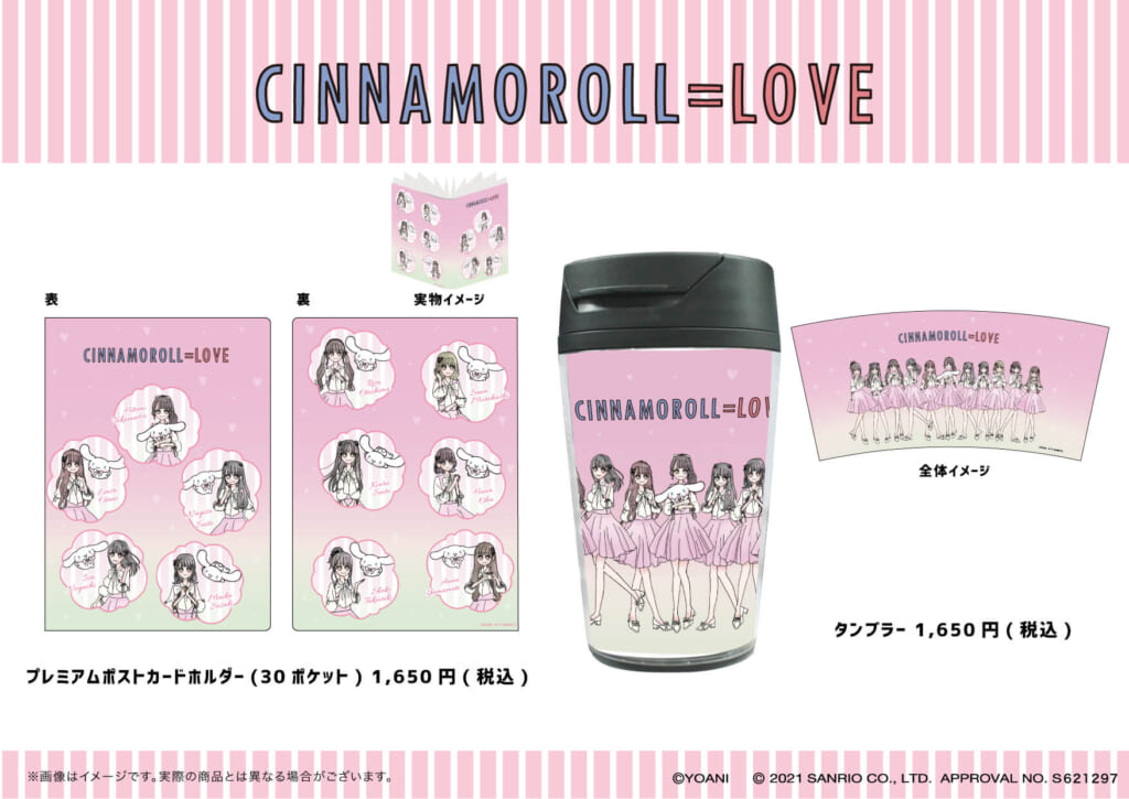 LOVE×シナモロール」イラストを担当した大場花菜にインタビュー！ 注目