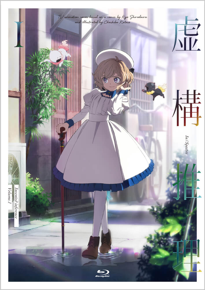 TVアニメ「虚構推理 Season2」2022年放送！ティザービジュアル