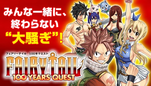 Tvアニメ化決定 Fairy Tail 100 Years Quest Eeo Today