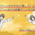 飯テロとは グルメ 料理アニメおすすめランキング3選 Eeo Today
