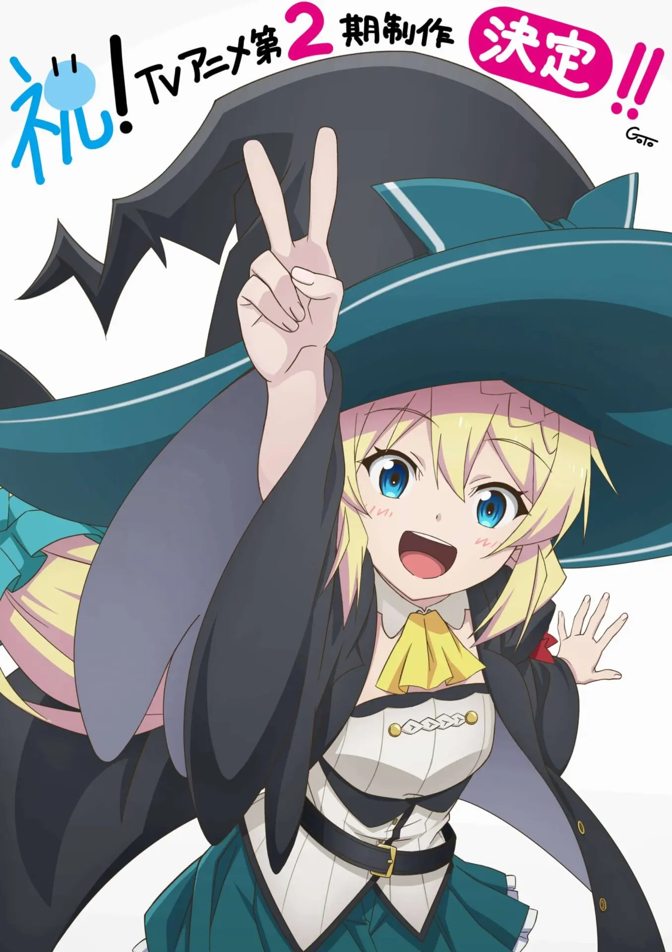TVアニメ『スライム倒して300年、知らないうちにレベルMAXになってまし 