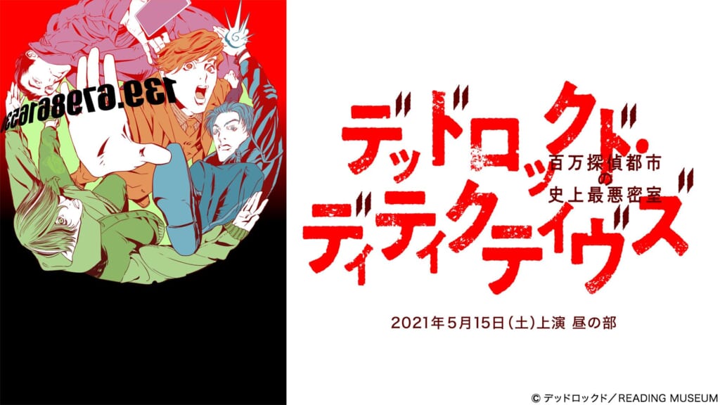 dTVにて浪川大輔、下野紘ら人気声優陣の出演舞台作品を独占配信決定 さらに舞台「炎炎ノ消防隊」などの大人気2.5次元舞台も配信！ - eeo  Media（イーオメディア）