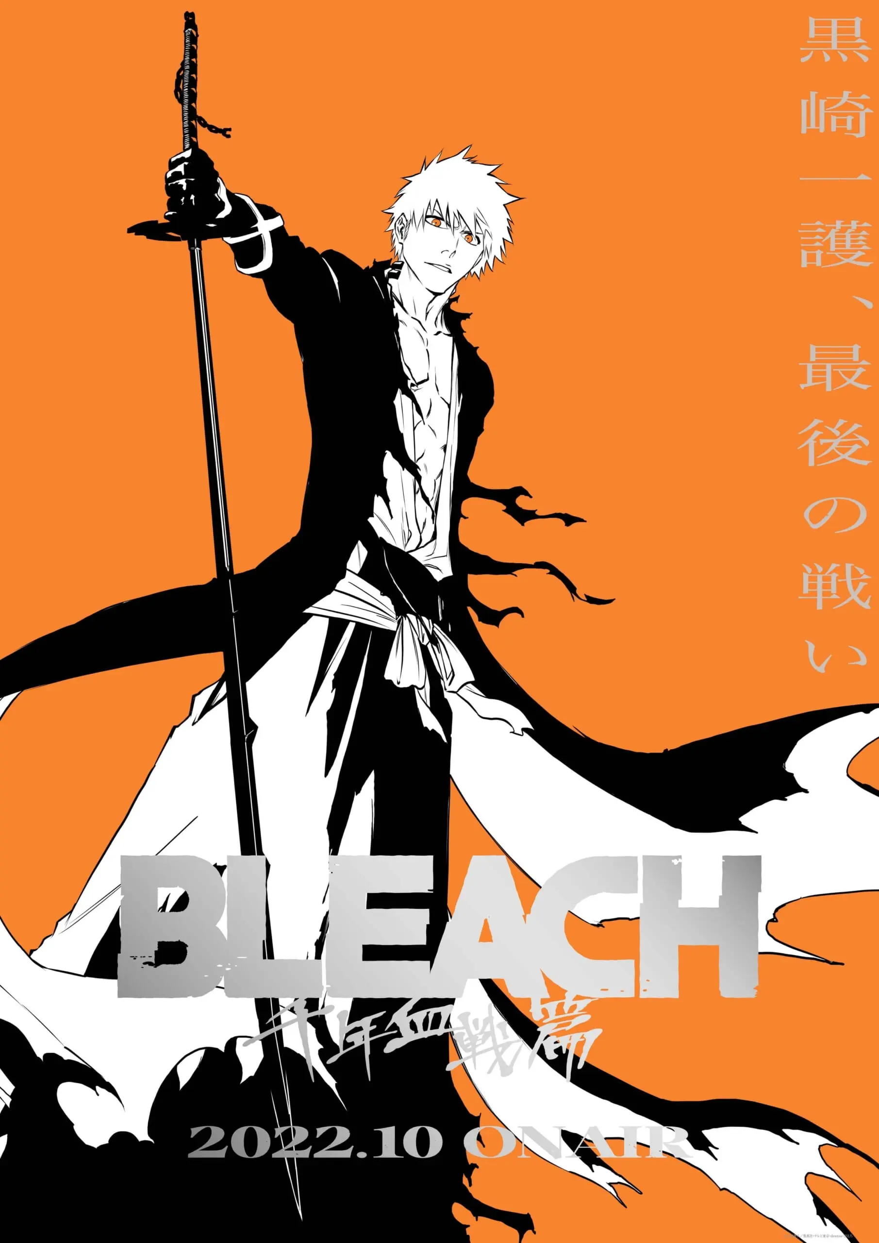 TVアニメ『BLEACH 千年血戦篇』2022年10月放送開始！ティザービジュアル&ティザーPV＆メインスタッフキャスト公開 - eeo  Media（イーオメディア）