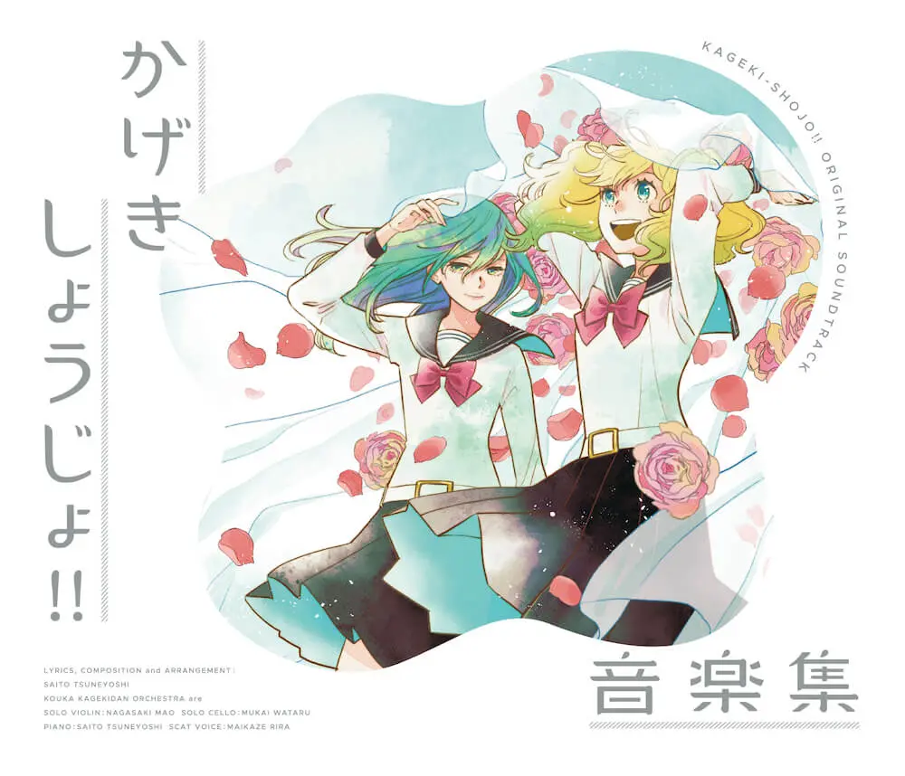 まさかの⼤号泣タイムも︕『かげきしょうじょ!!』スペシャルイベント