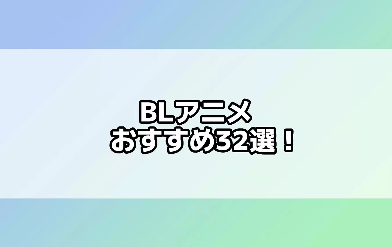 大河幻想ラジオドラマ『魔道祖師』とサンシャインシティプリンスホテル 