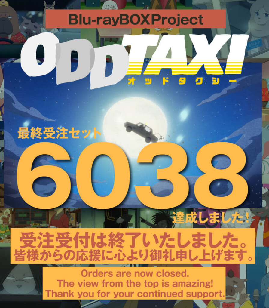 映画化決定で2022年も注目のアニメ『オッドタクシー』！現代人の心に刺さる本作の魅力や制作の裏側についてプロデューサーを直撃 - eeo  Media（イーオメディア）