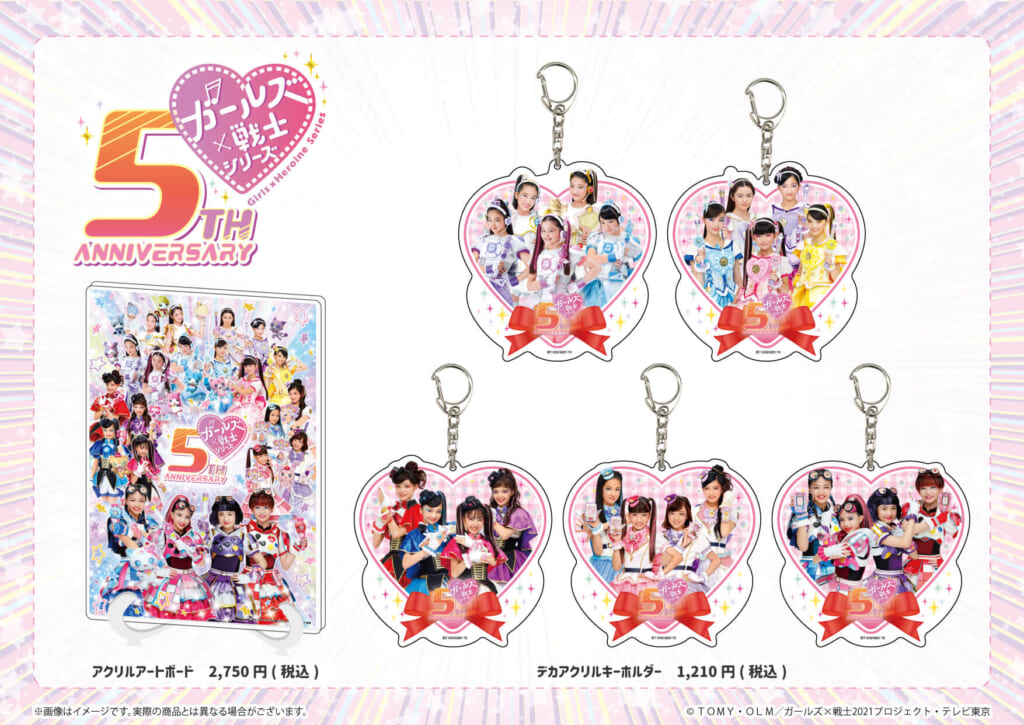 ビビ～～っとキッタぁ〜〜！「ガールズ×戦士シリーズ5周年オンライン