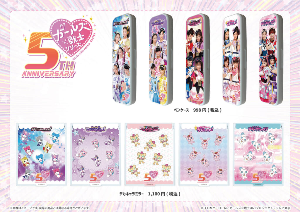 ガールズ×戦士シリーズ ガールズ×戦士シリーズ 5周年記念楽天