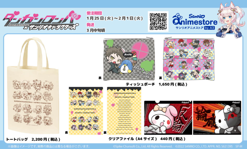 またまた｢超高校級のカワイさ｣を持つあのコたちとコラボ