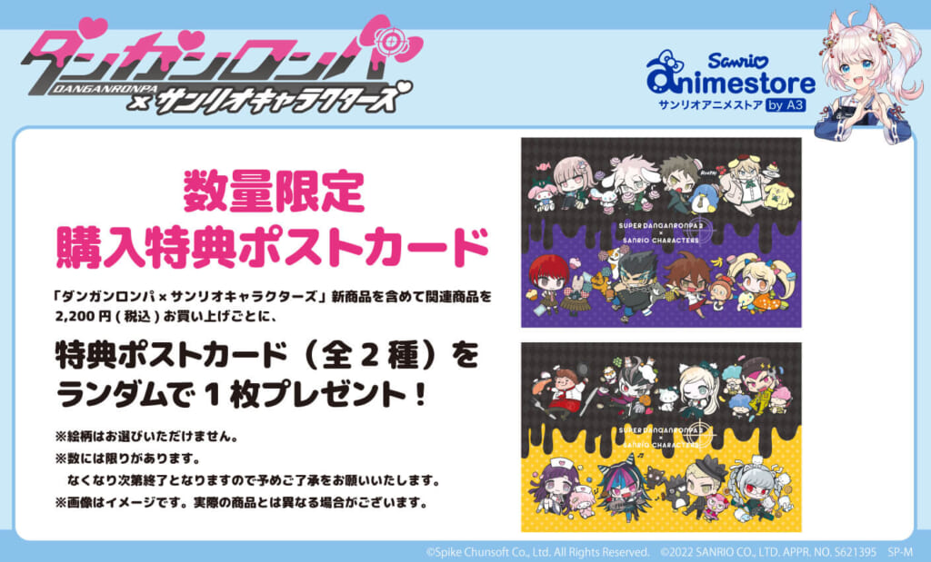 またまた｢超高校級のカワイさ｣を持つあのコたちとコラボ