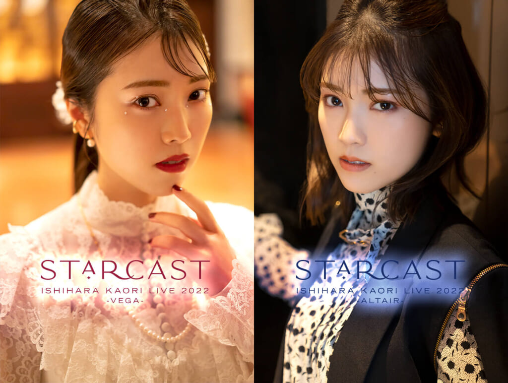 石原夏織 LIVE 2022「Starcast」ライブビジュアルが公開！特設ページも