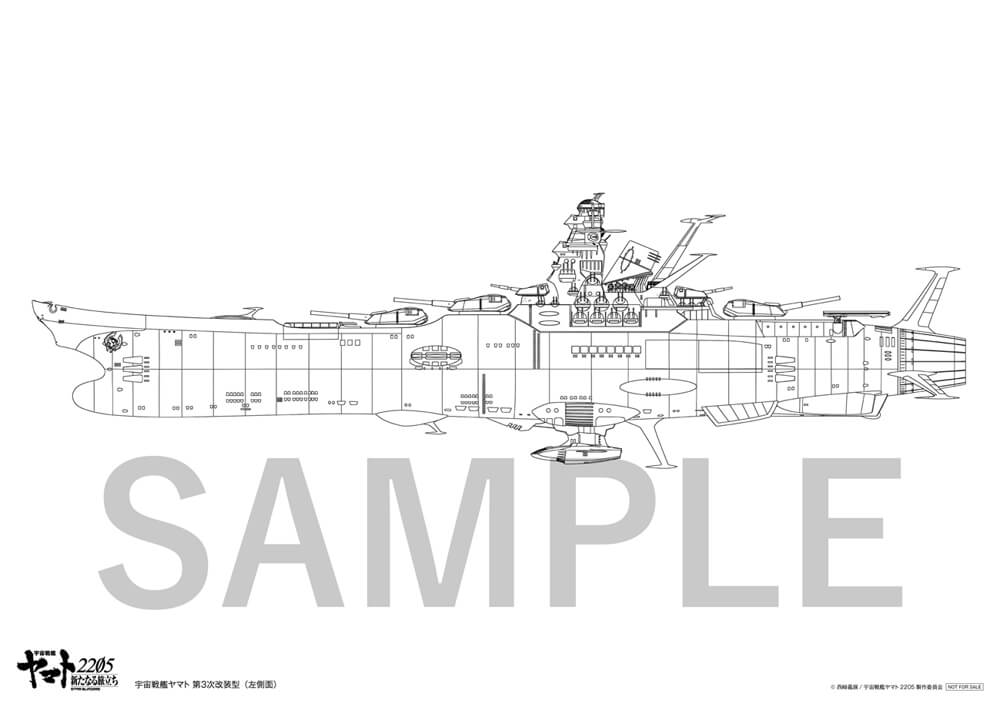 宇宙戦艦ヤマト」リメイクシリーズ最新作『ヤマトよ永遠に REBEL3199』制作決定！ - eeo Media（イーオメディア）