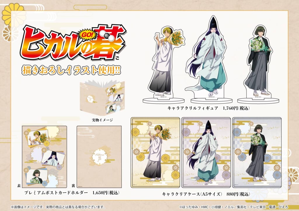ヒカルの碁 in東京キャラクターストリート」が大好評開催中！20周年