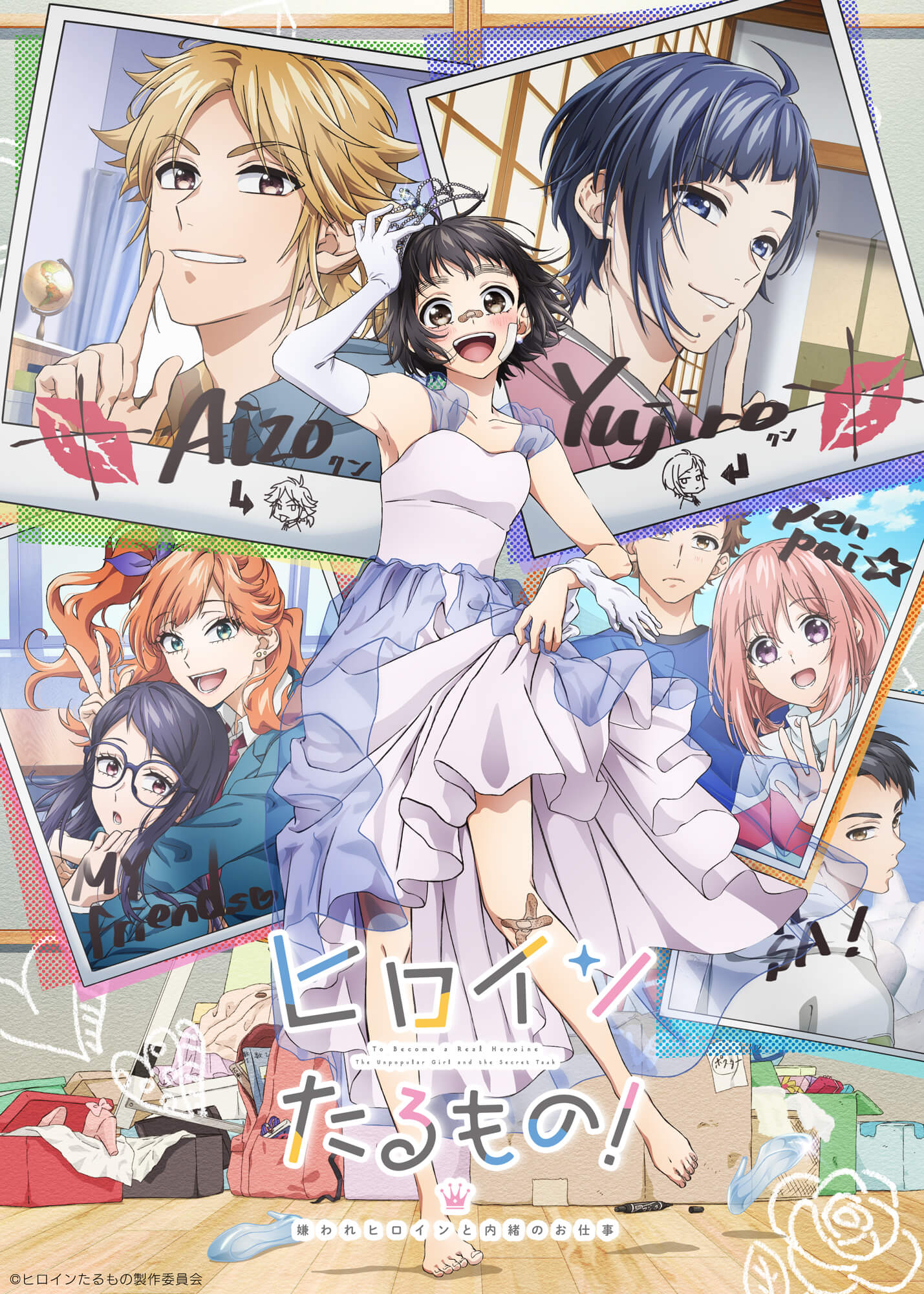 ヒロインたるもの！～嫌われヒロインと内緒のお仕事～』第1話あらすじ 
