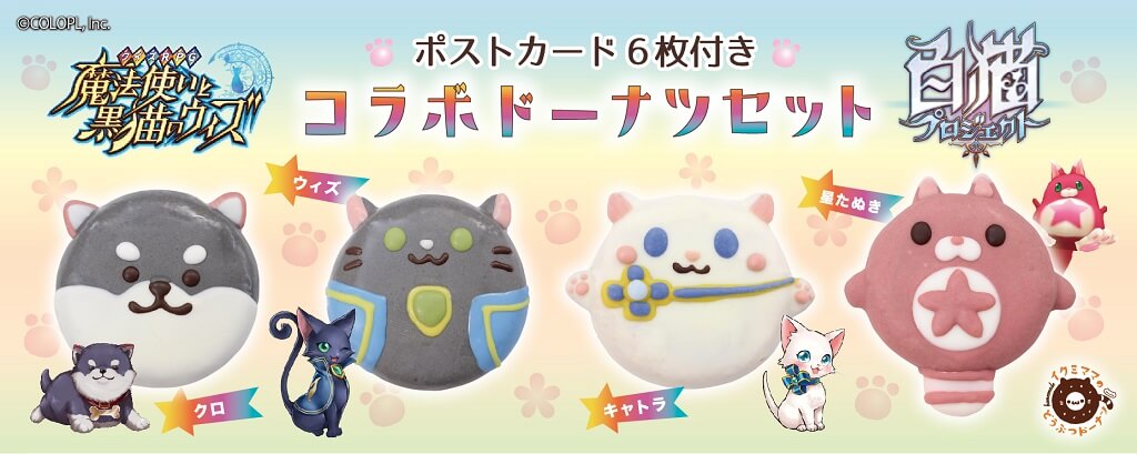 特別キャンペーン「にゃんにゃんにゃんの日 2022」開催！皆さまに感謝