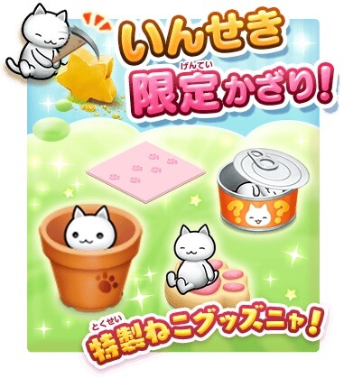 特別キャンペーン「にゃんにゃんにゃんの日 2022」開催！皆さまに感謝