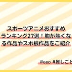 名アニメの感動する名言5選 有名マンガ作品 人気キャラクターの泣ける名セリフ Eeo Today