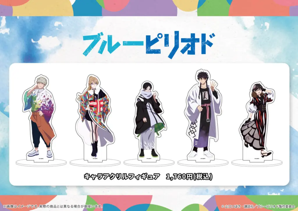 ブルーピリオド　アクリルスタンド2つ　ポストカード2枚　パンフレット ブルーピリオド アクリルスタンド2つ ポストカード2枚 パンフレット