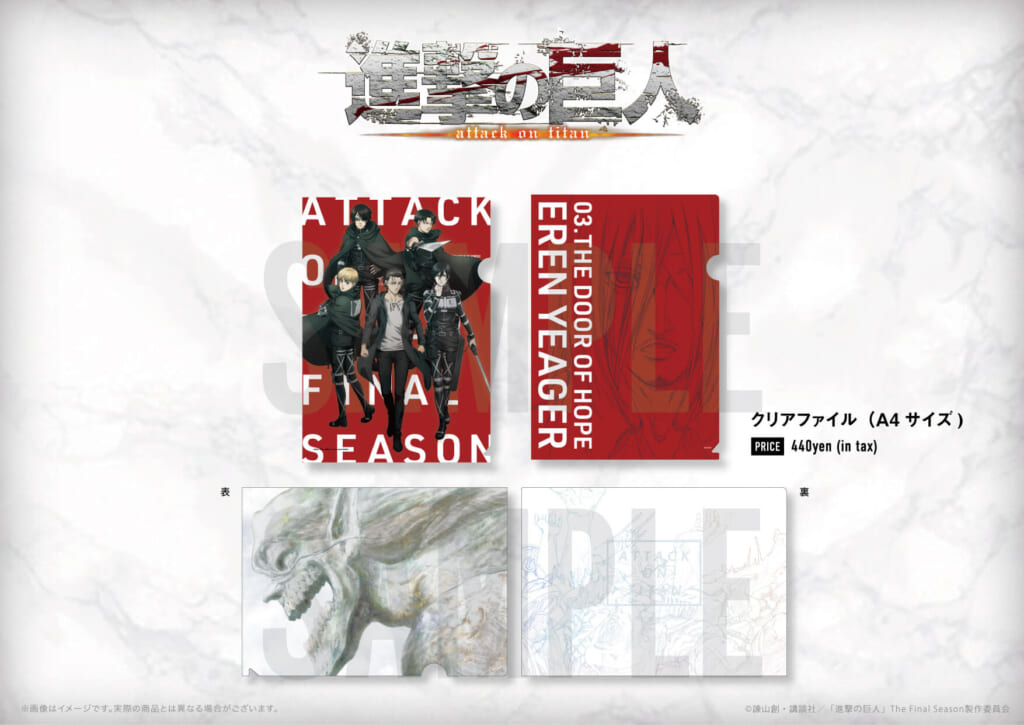 MAPPA×TSUTAYA 進撃の巨人The Final Season 原画集発売記念 POP UP