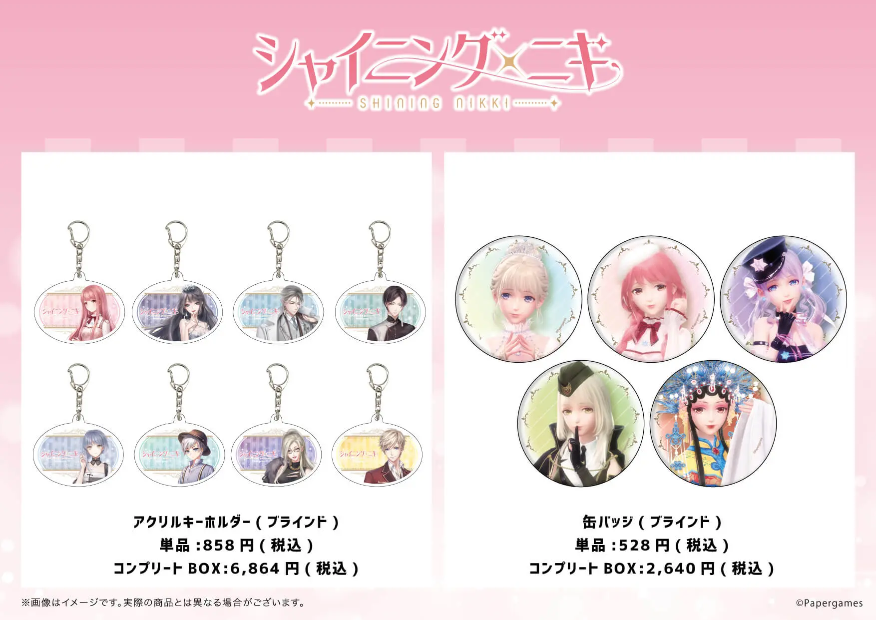 1周年記念！「シャイニングニキ」新商品が登場！ - eeo Media（イーオ 
