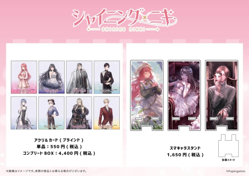 1周年記念！「シャイニングニキ」新商品が登場！ - eeo Media（イーオ