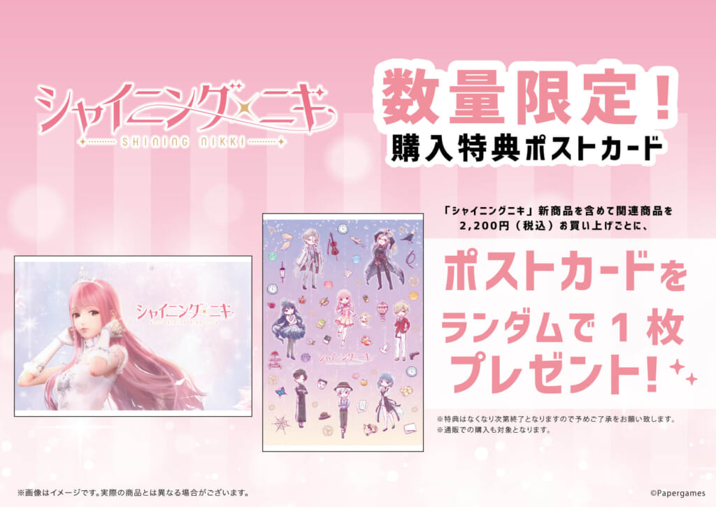 1周年記念！「シャイニングニキ」新商品が登場！ - eeo Media（イーオ