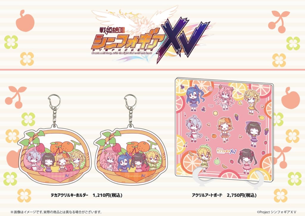 戦姫絶唱シンフォギアXV GraffArt CAFE開催決定！ - eeo Media