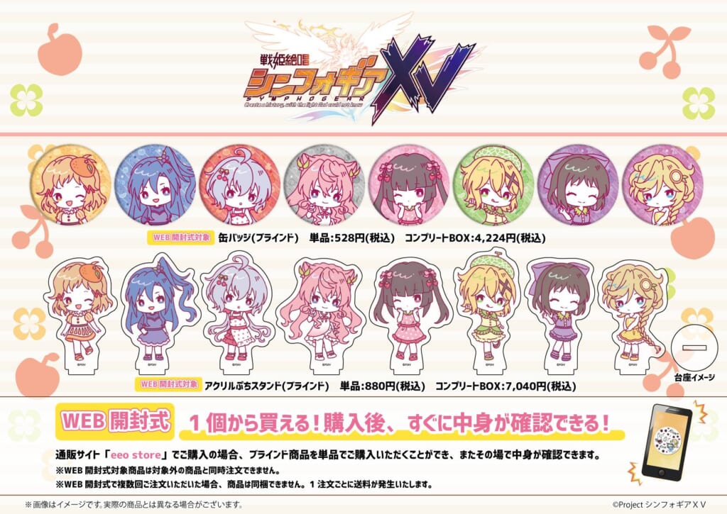 戦姫絶唱シンフォギアXV GraffArt CAFE開催決定！ - eeo Media