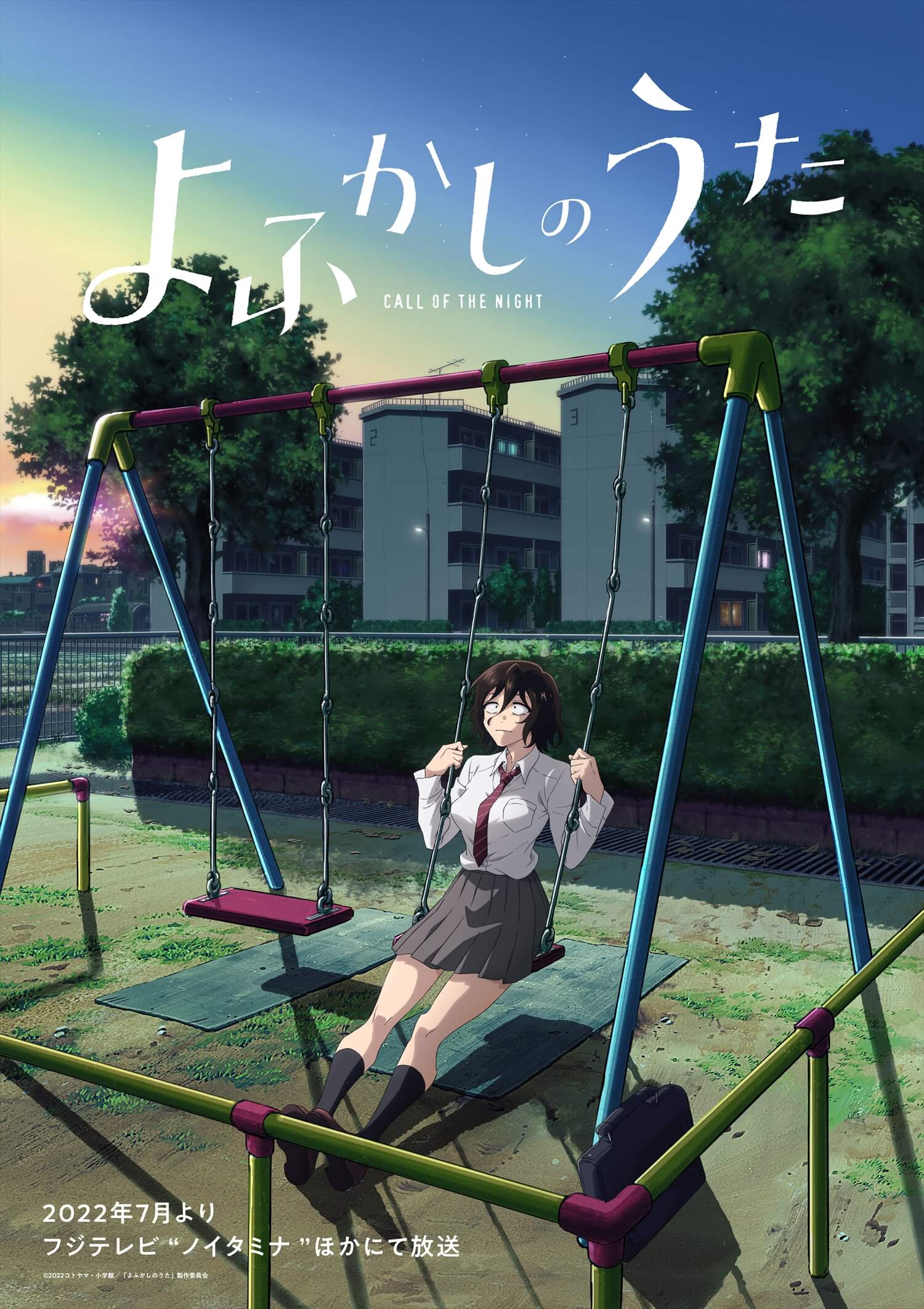 だがしかし』『よふかしのうた』の作者コトヤマ先生の画業10周年を記念 