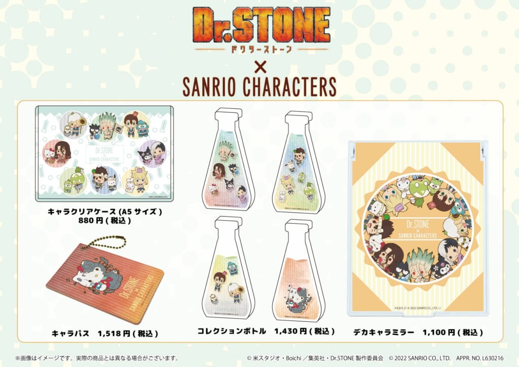 Dr.STONE×サンリオキャラクターズ】の新商品が、通販にて販売開始