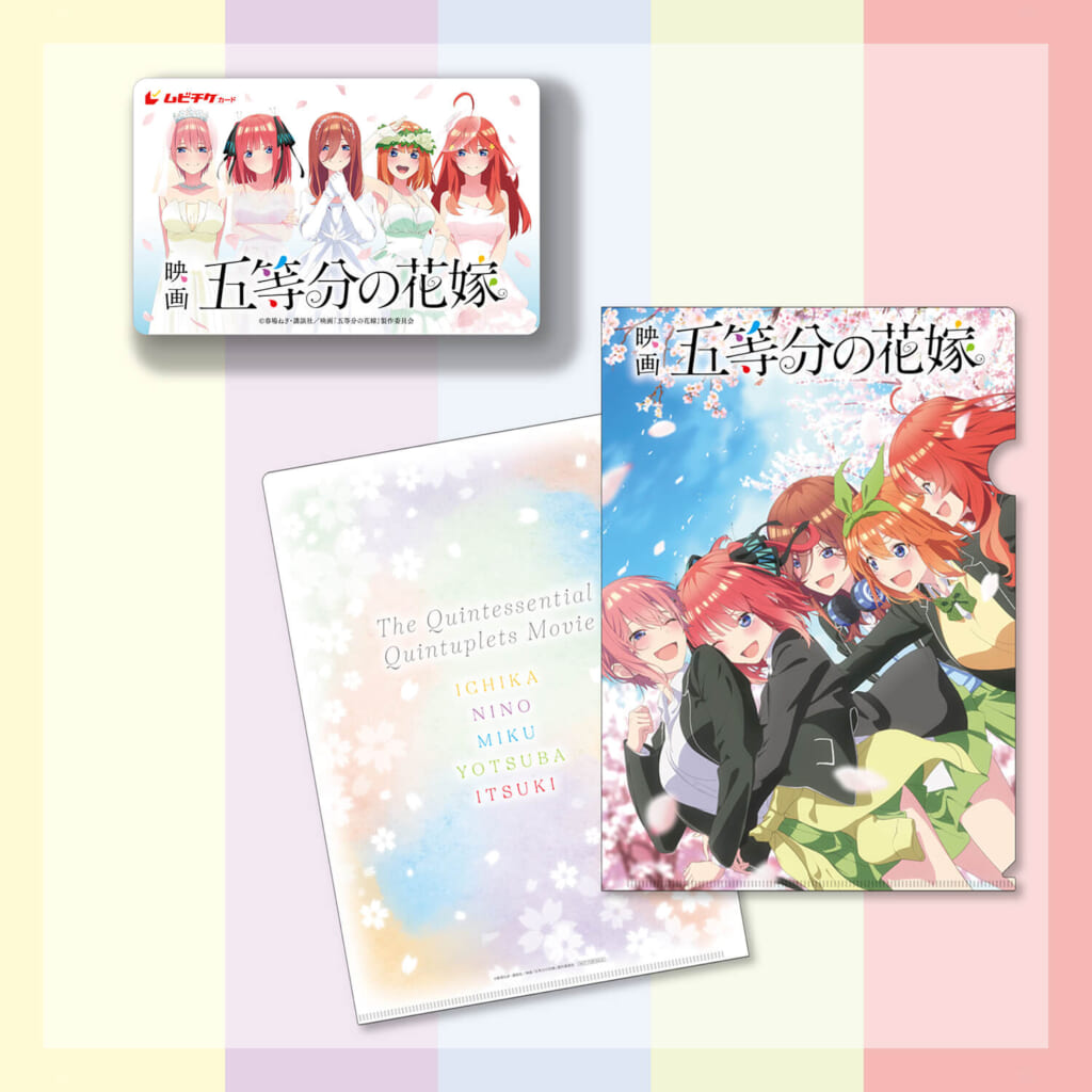 映画『五等分の花嫁』入場者特典は春場ねぎ描き下ろし漫画！主演キャスト登壇の舞台挨拶も決定 - eeo Media（イーオメディア）