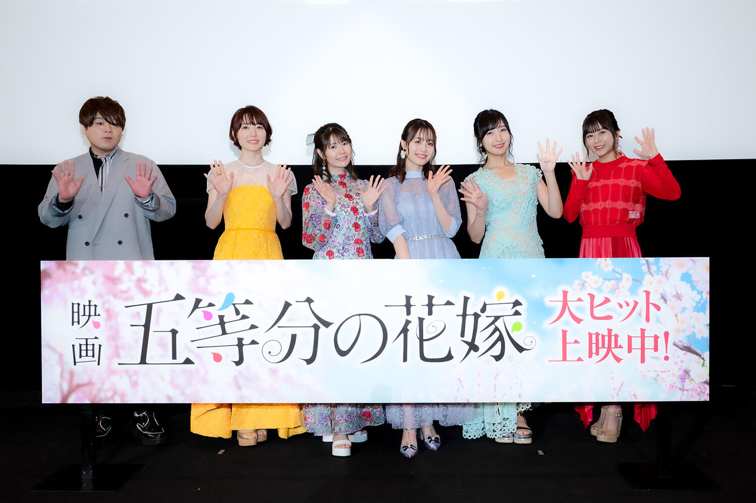 映画『五等分の花嫁』舞台挨拶のレポートをお届け！入場者特典第2弾や 