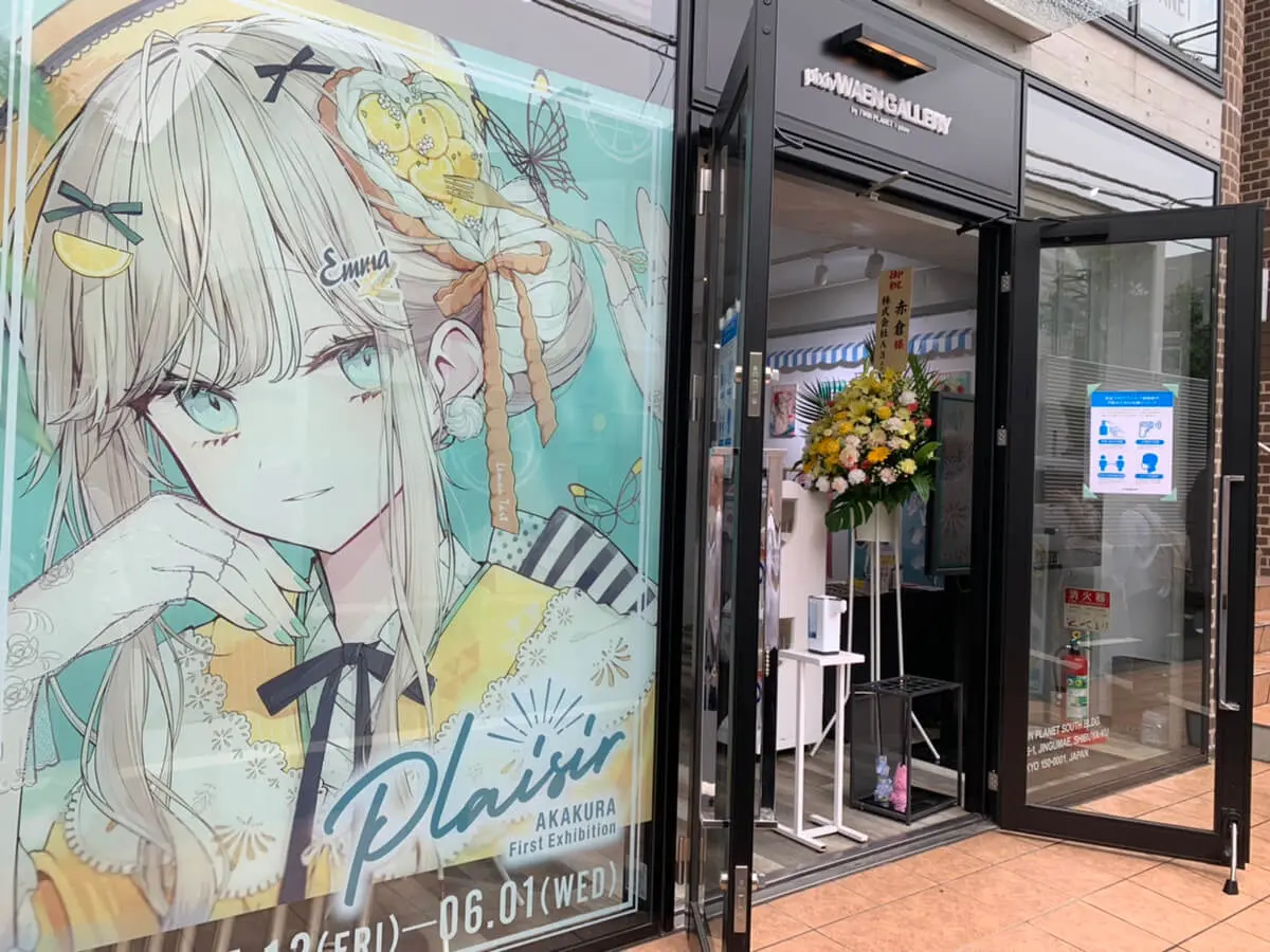 大人気イラストレータ赤倉初個展「Plaisir」が開催中！写真とともに現地レポートをお届け！ - eeo Media（イーオメディア）