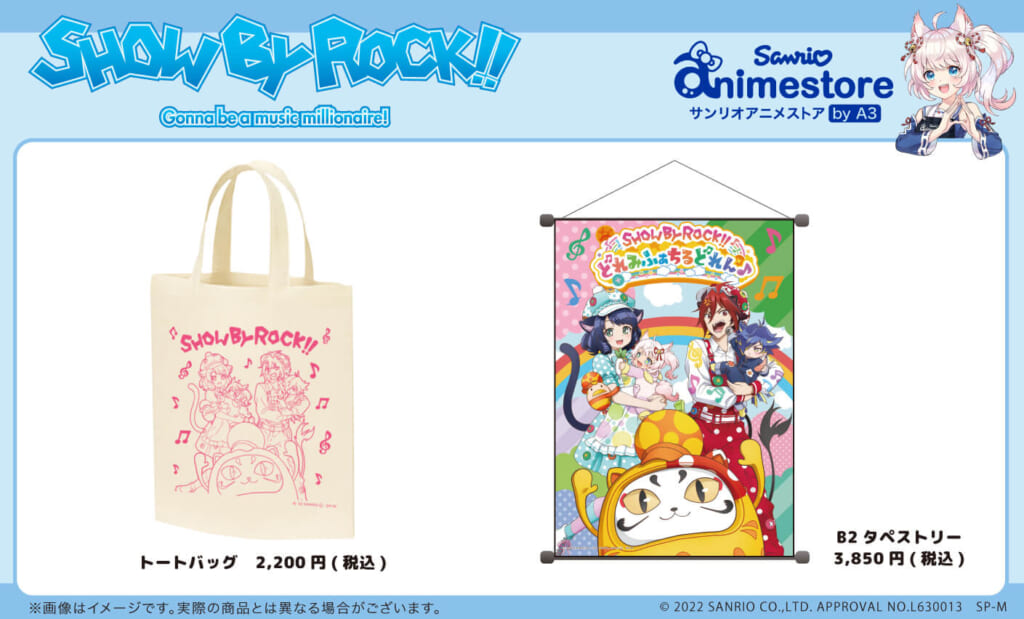 SHOW BY ROCK!!」の新商品が明日より発売！あの「どれみふぁちるどれん