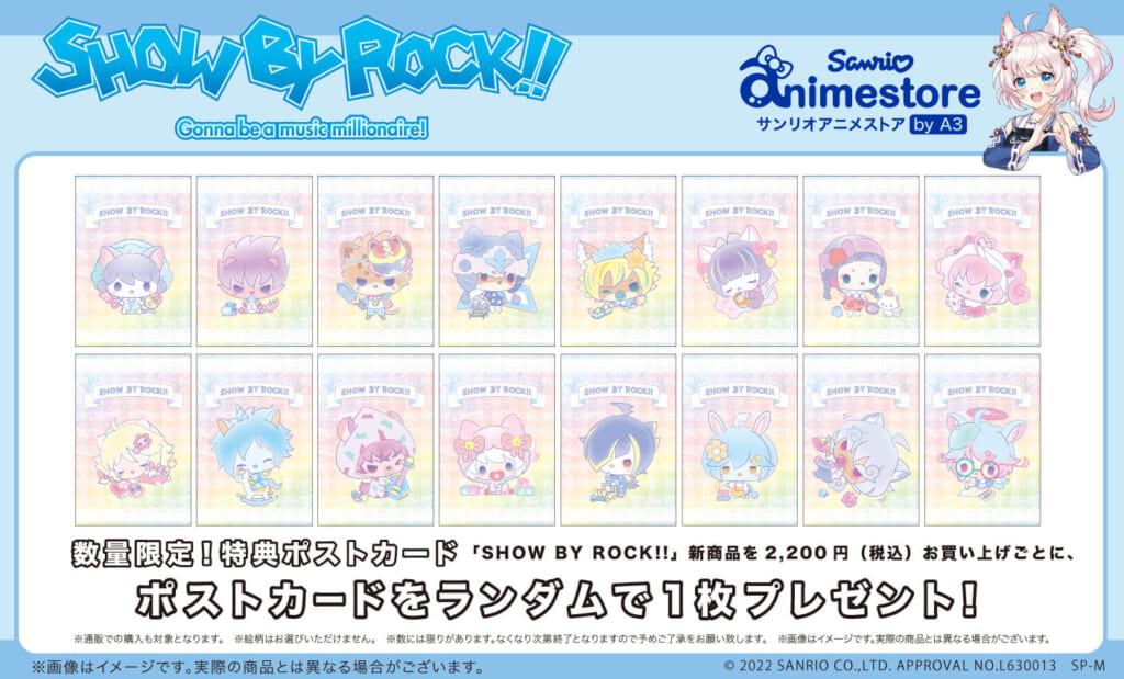 SHOW BY ROCK!!」の新商品が明日より発売！あの「どれみふぁちるどれん