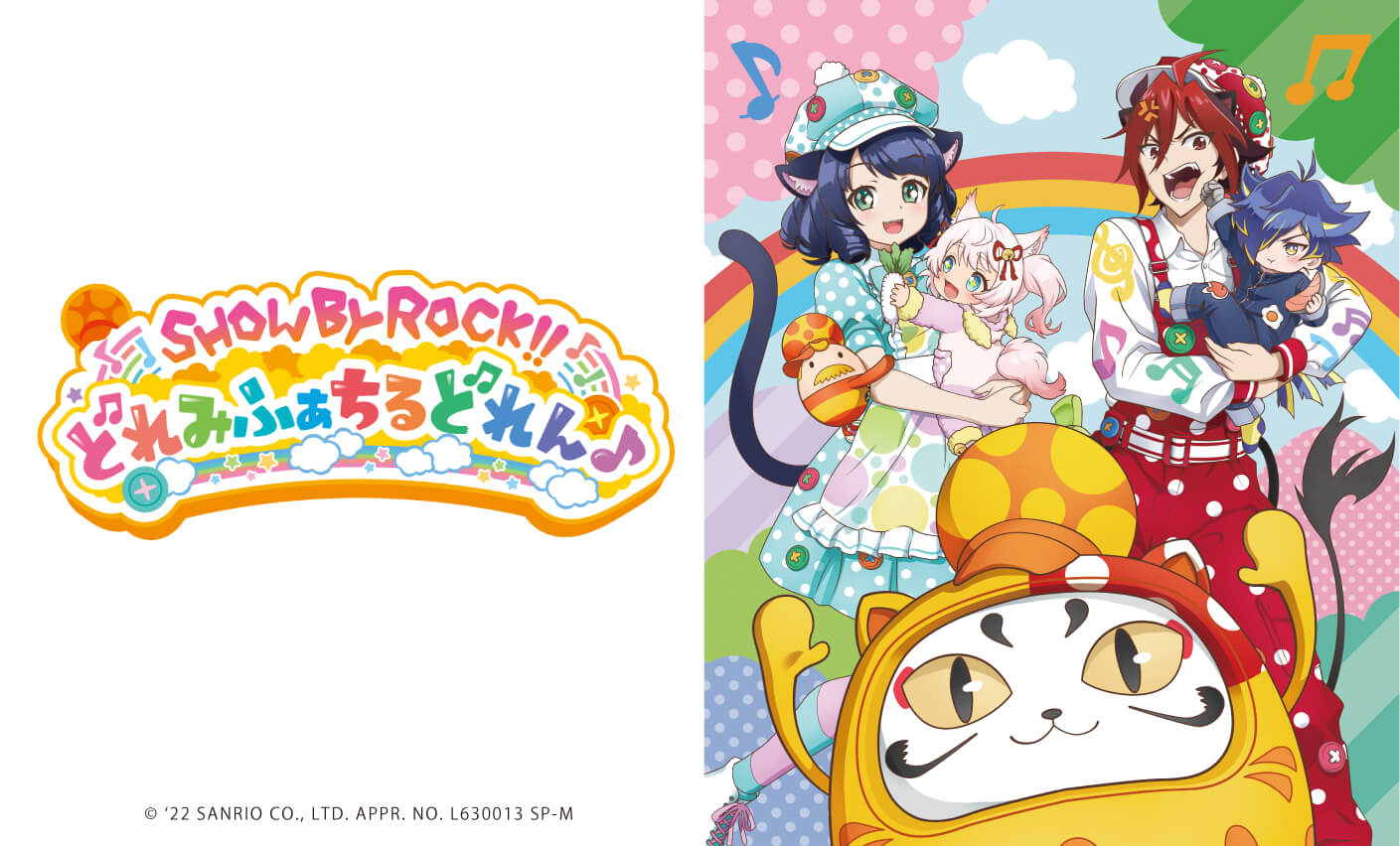 SHOW BY ROCK!!」の新商品が明日より発売！あの「どれみふぁちるどれん