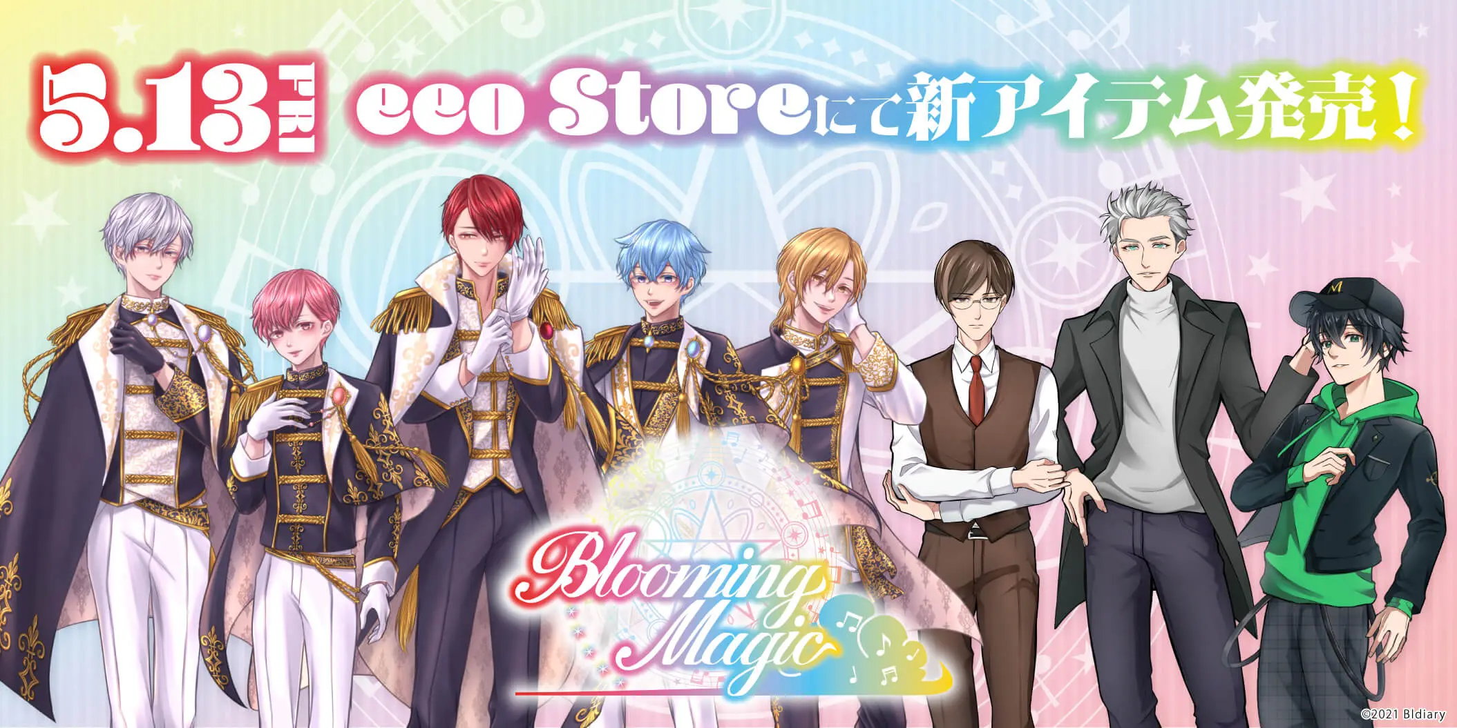 総視聴回数は約2000万！「Blooming Magic」の新作グッズが登場！「エリート」＆「初心LOVE」歌ってみたの衣装も - eeo  Media（イーオメディア）