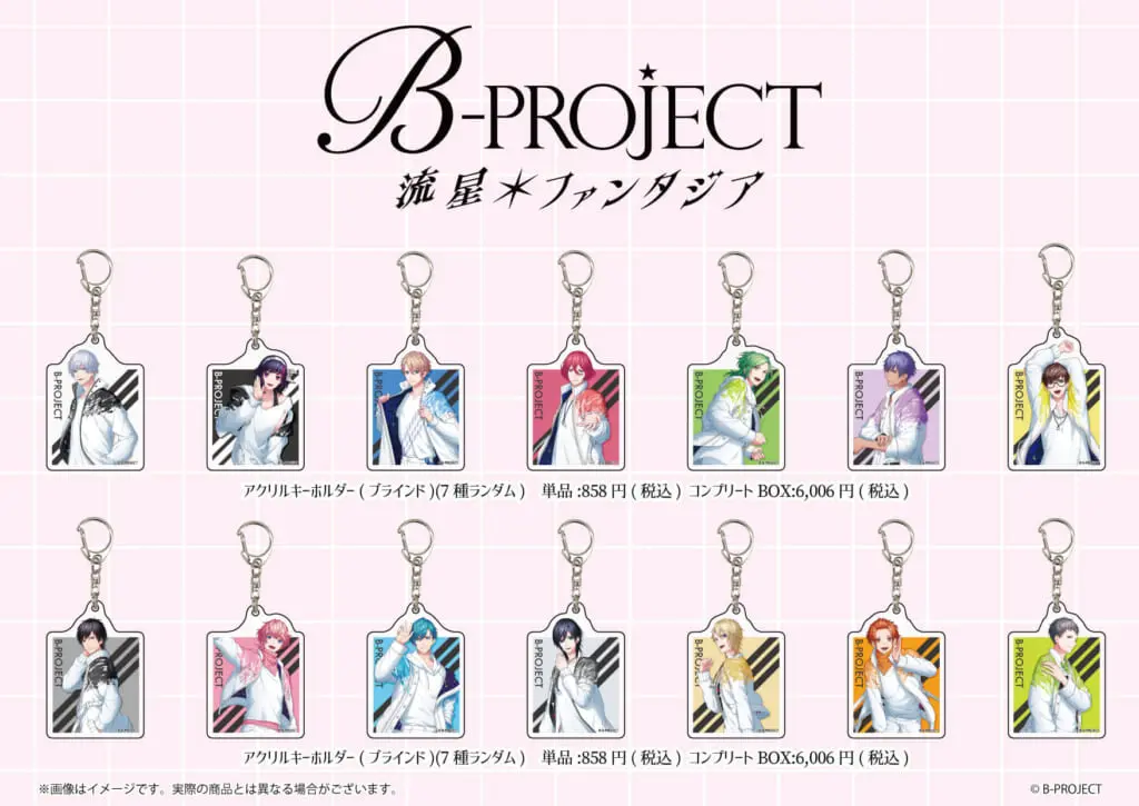 アイドルプロジェクト『B-PROJECT』から新作グッズ続々登場！『B-PROJECT 流星＊ファンタジア』やキュートなCandy  Artイラストは見逃せない - eeo Media（イーオメディア）