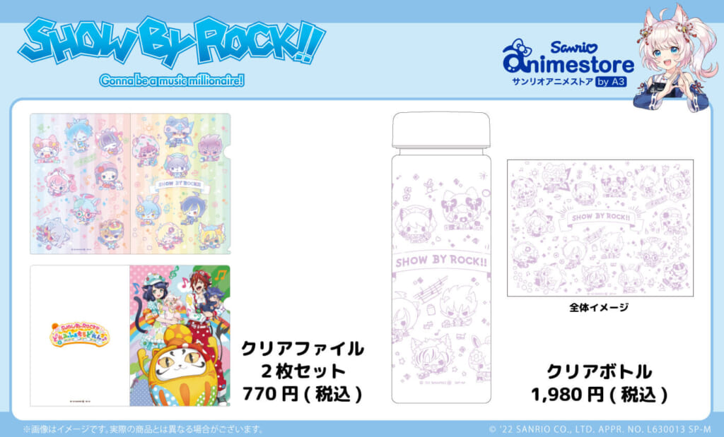SHOW BY ROCK!! クリアファイル　まとめ売り　39枚 SHOW BY ROCK!! クリアファイル まとめ売り 39枚 リアル脱出ゲーム