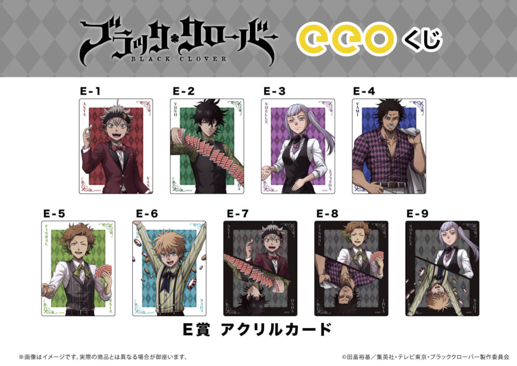 テレビアニメ『ブラッククローバー』がeeoくじに登場！B2タペストリー