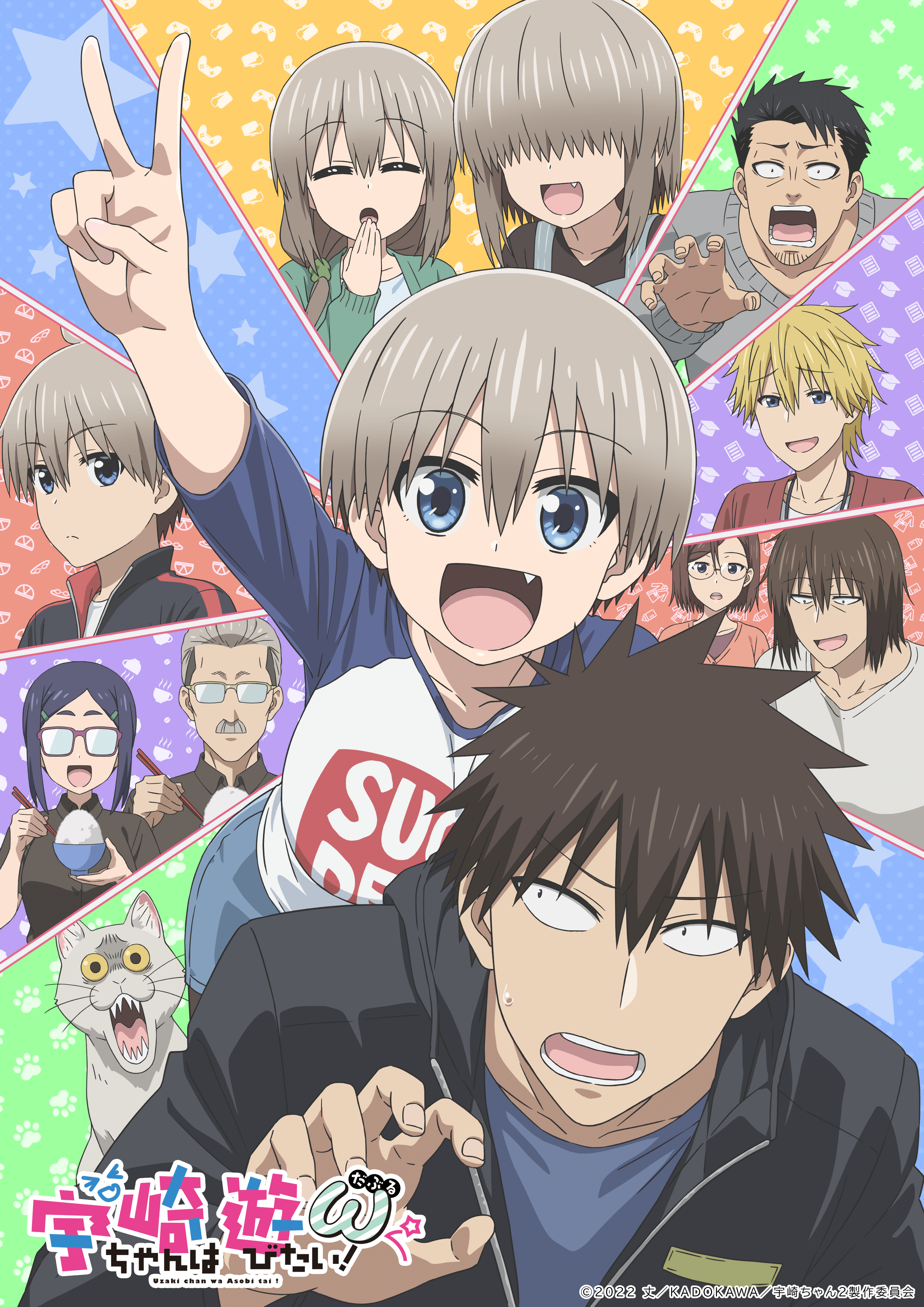 宇崎ちゃんは遊びたい！ω（だぶる）」2022年秋放送決定！キー 