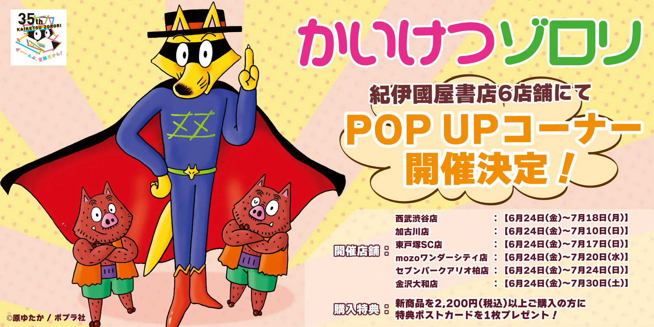 【告知画像】紀伊國屋展開修正-1 
