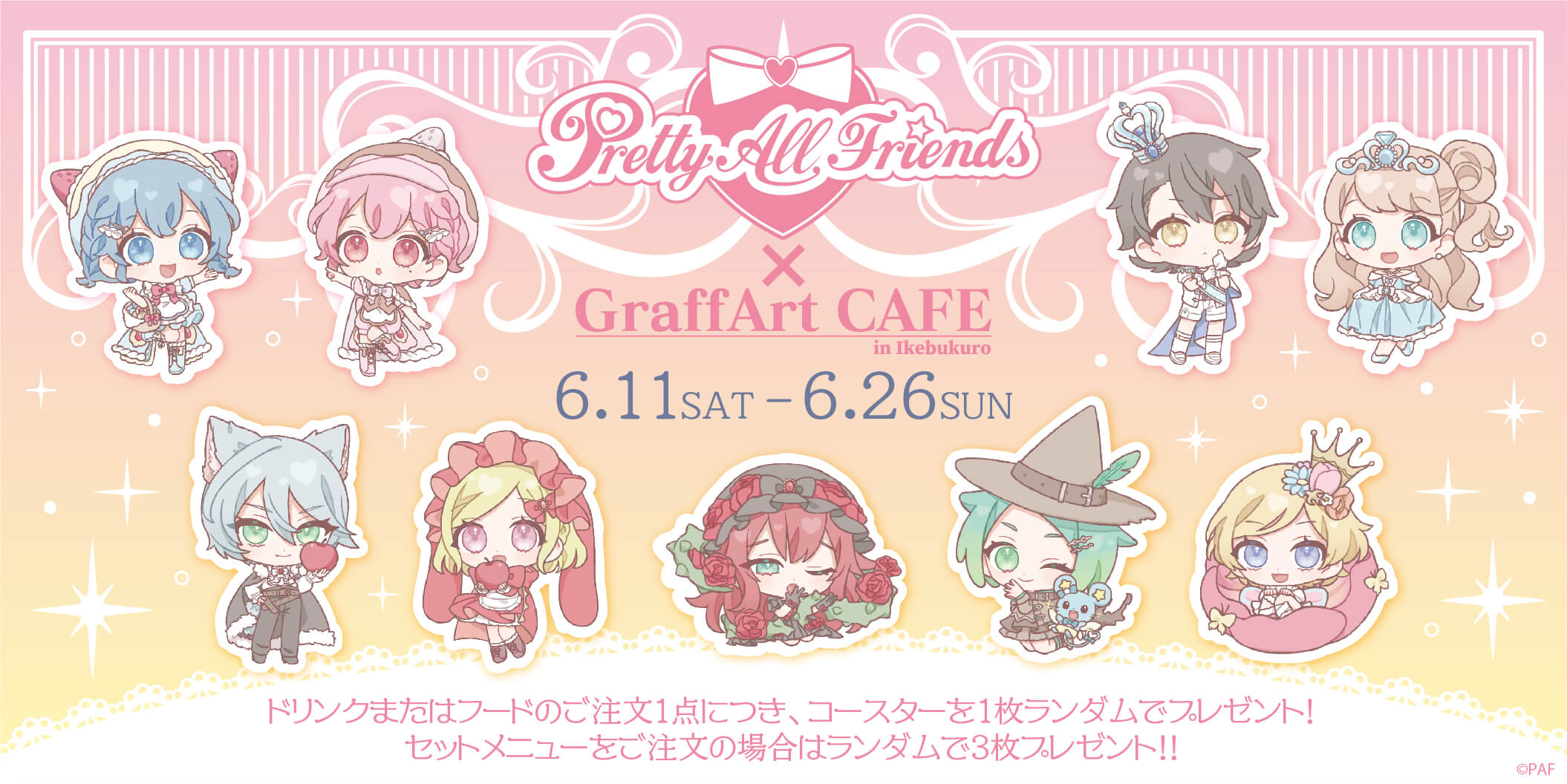 まだ間に合う！『プリティーオールフレンズ』×Graffart CAFÉで発売した 