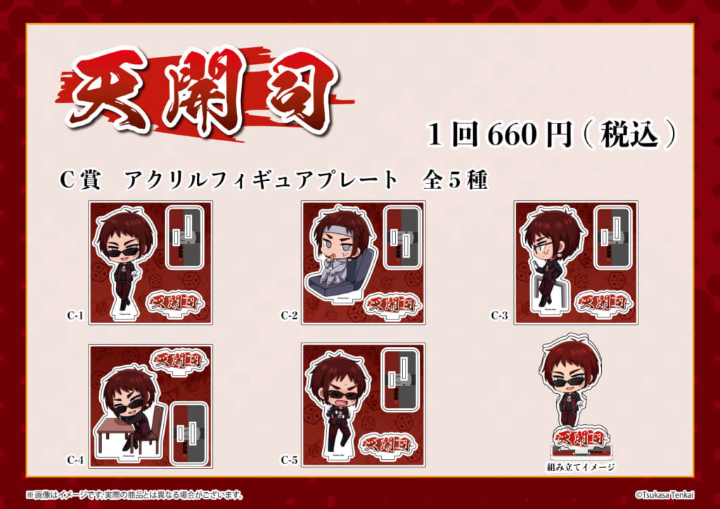 VTuber・天開司の『DMMスクラッチ』が登場！直筆サイン入りのグッズが