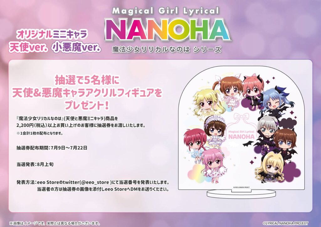 魔法少女リリカルなのはシリーズ」より天使&小悪魔テーマのなのはたち 魔法少女リリカルなのはシリーズ」より天使&小悪魔テーマのなのはたち