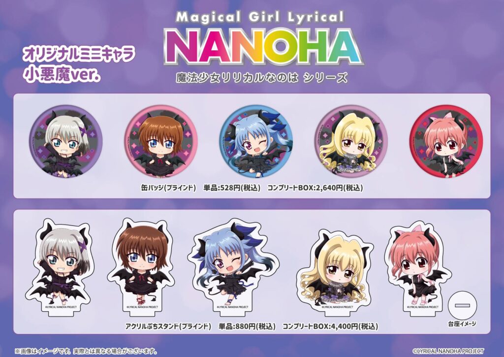 魔法少女リリカルなのはシリーズ」より天使&小悪魔テーマのなのはたち